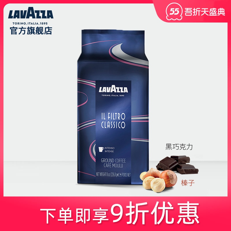 Lavazza 乐维萨 IL FILTRO CLASSICO 美式经典咖啡粉 226.8g新低28.74元包邮（双重优惠）