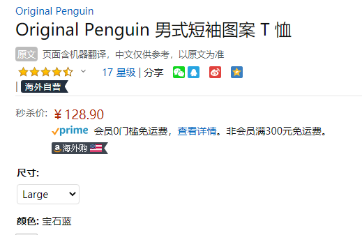 L码，Original Penguin 企鹅牌 男士印花短袖T恤128.9元