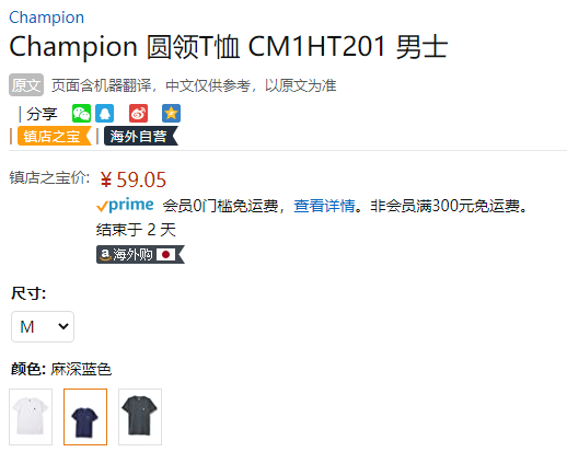 日版M码，Champion 冠军牌 男士吸汗速干短袖T恤 CM1HT20159.05元