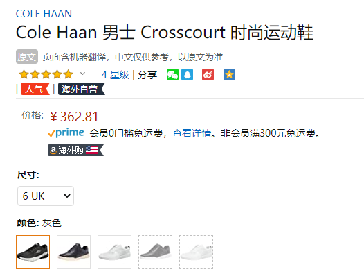 2021新款，Cole Haan 可汗 Crosscourt 男士牛皮革缓震运动鞋 C33989362.81元（天猫旗舰店券后1590元）