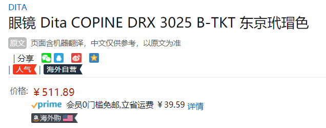 眼镜界劳力士，DITA Copine系列 中性玳瑁眼镜 DRX 3025 B-TKT新低511.89元