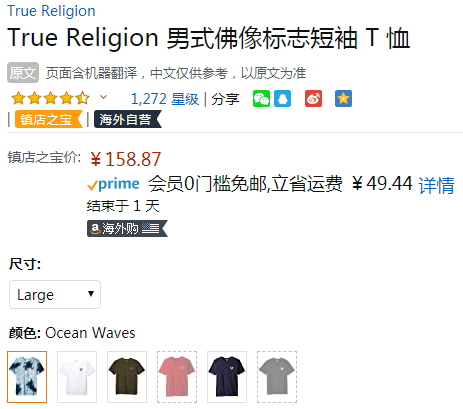 True Religion 真实信仰 男士佛像标志短袖T恤158.87元