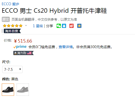 ECCO 爱步 Cs20 Hybrid CS混合系列 男士真皮正装鞋 633104新低515.66元（天猫旗舰店折后1602元）