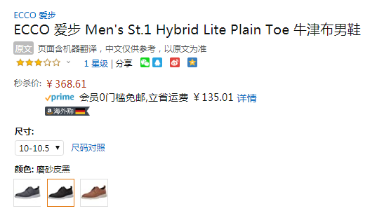 降￥63新低！Ecco 爱步 ST.1 Hybrid 适动混合系列 男士磨砂小牛皮牛津鞋 837214新低368.61元