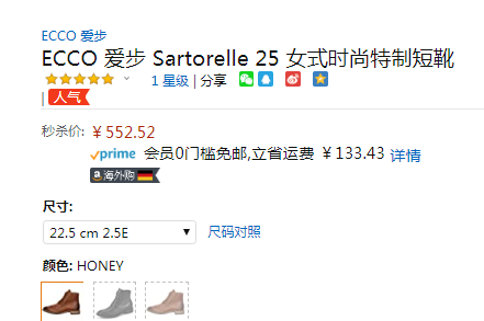 ECCO 爱步 Sartorelle 25 洒脱系列 女士英伦风短靴 266353新低552.52元（天猫旗舰店2399元）