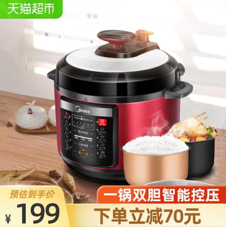 Midea 美的 MY-YL50Simple105 双胆电压力锅智能电饭煲 5L169元包邮（双重优惠）