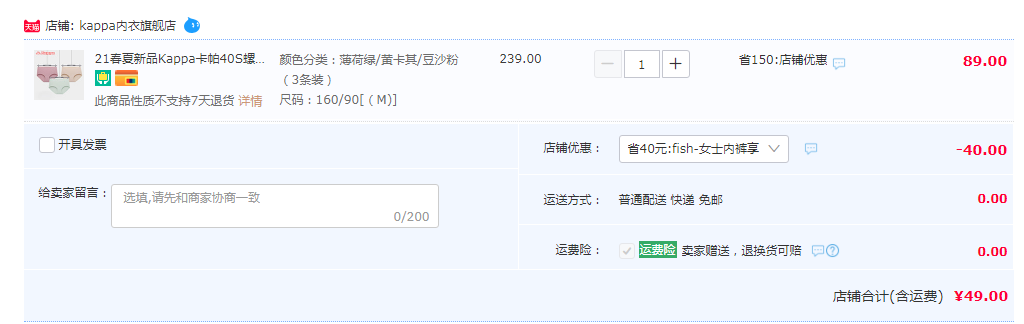 Kappa 卡帕 女士中腰40S螺紋棉無痕抗菌內(nèi)褲3條裝49元包郵（需領(lǐng)券）