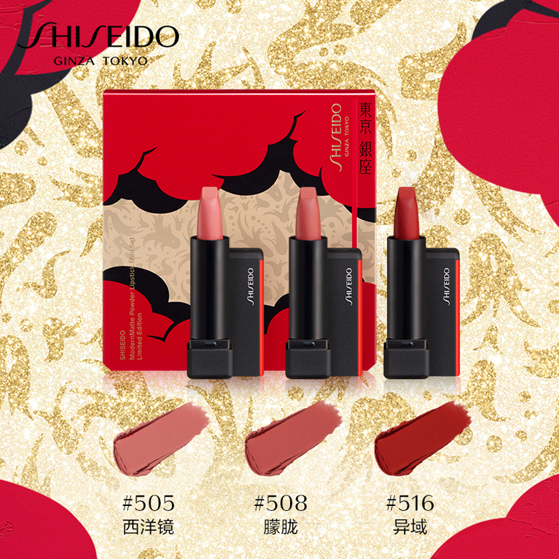 Shiseido 资生堂 雾感哑光唇膏礼盒 2.5g*3支135元包邮