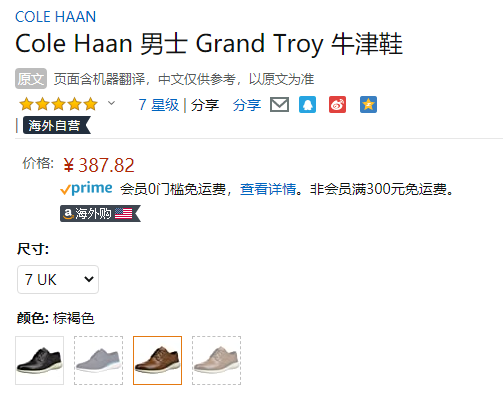 2021新款，Cole Haan 歌涵 Grand Troy 男士轻质缓震休闲皮鞋 C33191387.82元（天猫旗舰店券后1790元）