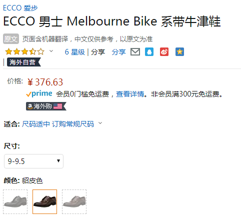 US9-9.5码，ECCO 爱步 Melbourne 墨本系列 男士真皮牛津鞋376.63元
