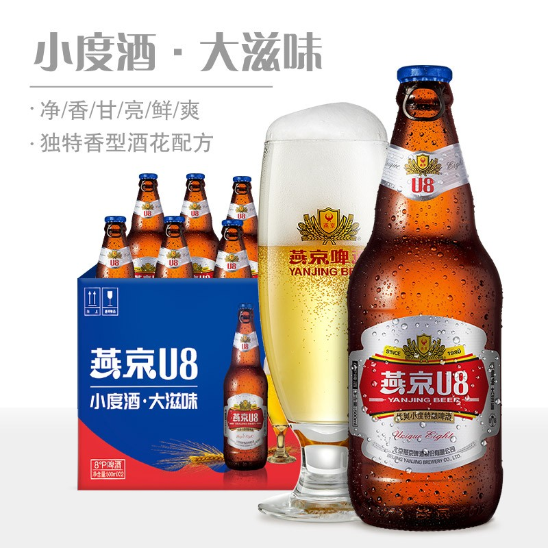 燕京啤酒 U8 特酿8度啤酒500mL*12瓶55元包邮