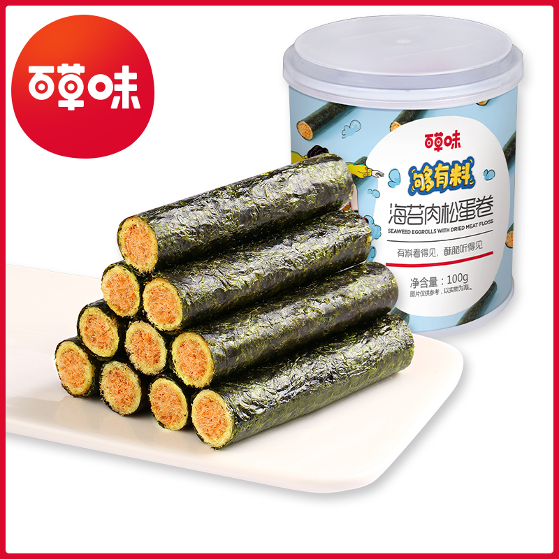 百草味 海苔肉松蛋卷 100g*5罐28.9元包邮（需领券）