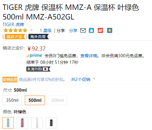 Tiger 虎牌 MMZ-A502 超轻梦重力不锈钢保温杯 500ml  4色新低92.37元（可3件9折）
