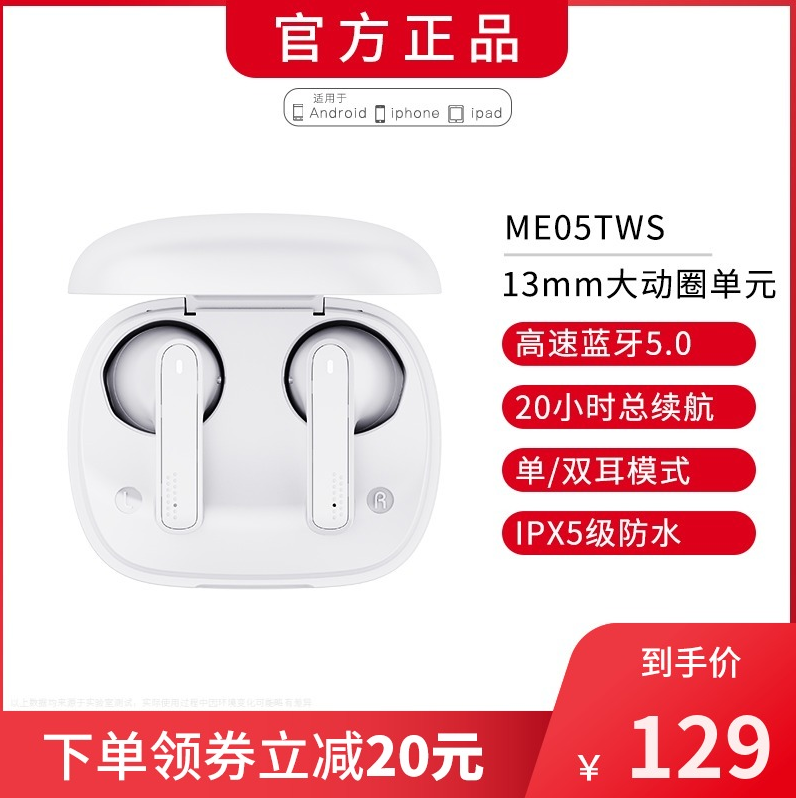 NETEASE 網(wǎng)易 ME05 真無線藍(lán)牙耳機(jī)新低99元包郵（雙重優(yōu)惠）
