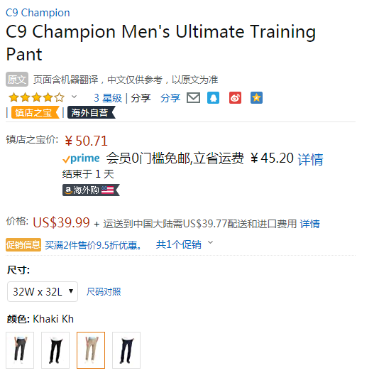 Champion 冠军牌 C9系列 男士休闲长裤 B9752C新低50.71元（可2件95折）