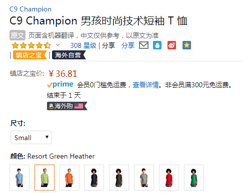 Champion 冠军 C9系列 男童速干短袖T恤 K9460C新低36.81元