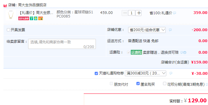Chow Tai Seng 周大生 S925银梦幻星球吊坠项链129元包邮（双重优惠）