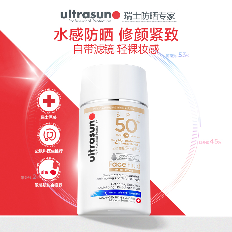 低过海淘！Ultrasun 优佳 水感修颜抗老防晒隔离乳 40ml SPF50+69元包邮包税（双重优惠）