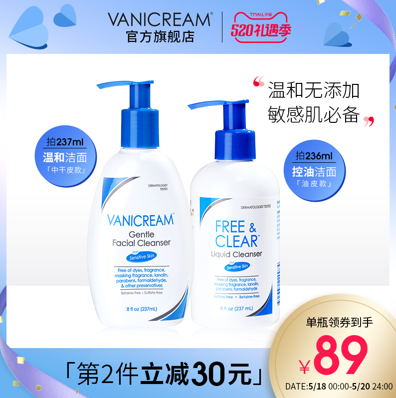 低于海淘！Vanicream 薇霓肌本 氨基酸清透控油洗面奶 237ml新低69元包邮（第2件同价）