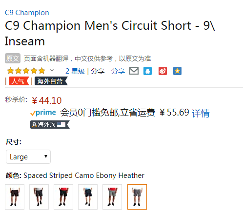 Champion 冠军牌 C9系列 男士运动短裤 99163C新低44.1元