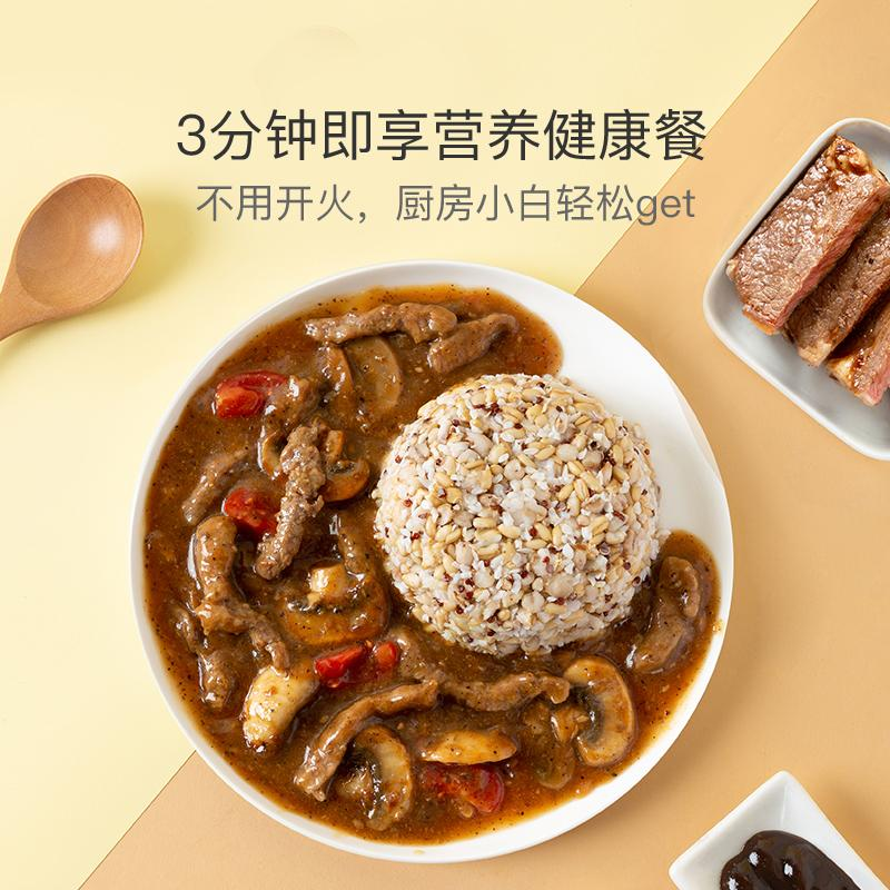 网易严选 日式咖喱鸡 魔芋粗粮饭 270g11元包邮（晒图再返3元）