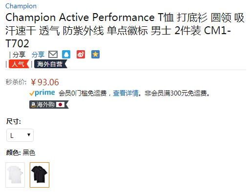 日版，Champion 冠军牌 Active Performance 男士吸汗速干短袖T恤 2件装 CM1-T70293.06元（50.77元/件）