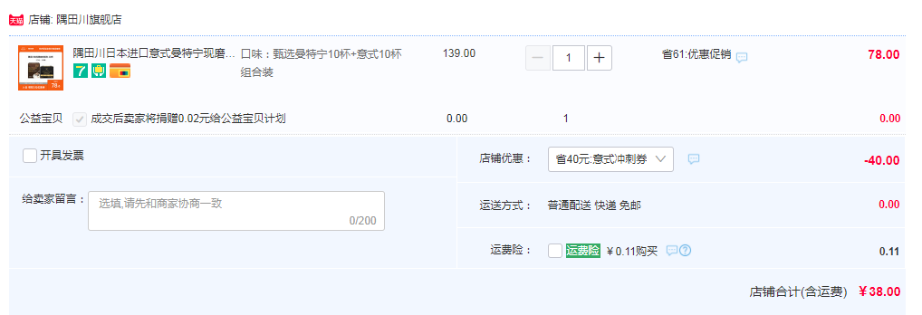 日本进口，TASOGARE 隅田川 滤挂式挂耳纯黑咖啡粉20片组合38元包邮（需领券）