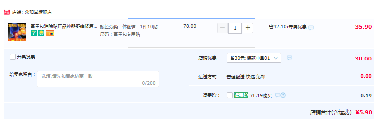 众知堂 富贵包消除贴10贴5.9元包邮（需领券）