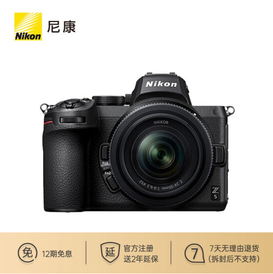 61预售，Nikon 尼康 Z5 全画幅微单相机 套机（Z 24-50mm f4-6.3 镜头）7999元包邮（需100元定金，1日付尾款）