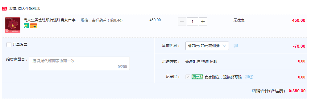 CHOW TAI SENG 周大生 黄金珐琅转运珠手绳380元包邮（需领券）