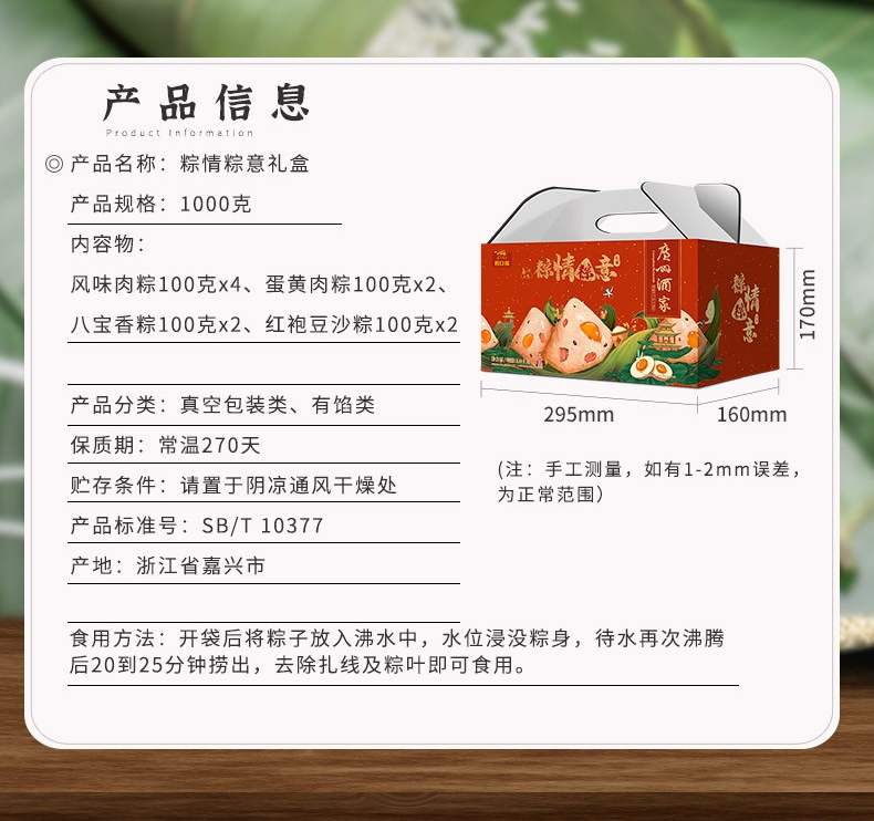 广州酒家 粽情粽意粽子礼盒 1kg+赠秋之风多福腊肠 300g39.9元包邮
