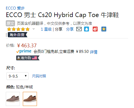 降￥57新低！ECCO 爱步 Cs20 Hybrid CS混合系列 男士磨砂真皮正装鞋 633104新低463.37元（天猫旗舰店2199元）