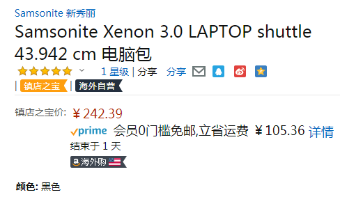 Samsonite 新秀丽 Xenon 3.0 13寸超薄电脑包242.39元