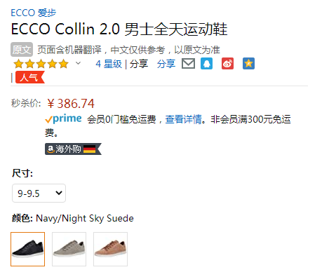 2021新款，ECCO 爱步 科林2.0系列 男士绒面革休闲板鞋 536414新低386.74元（天猫旗舰店1468元）