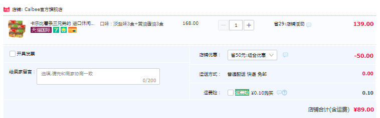 最好吃的薯?xiàng)l，Calbee 卡樂比 薯?xiàng)l三兄弟 80g*6盒89元包郵包稅（需領(lǐng)券）
