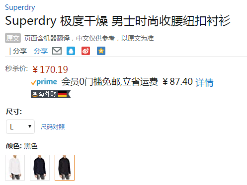 Superdry 极度干燥 Modern Tailors 男士纯棉长袖衬衫 M4010144A新低170.19元（官网720元）