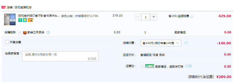 孩視寶 長燈罩全光譜鋼琴落地?zé)?VL706289元包郵（需領(lǐng)券）