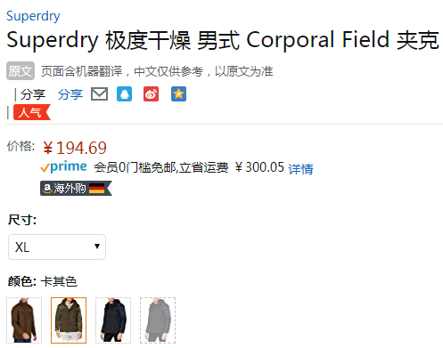 降￥150！XL码 Superdry 极度干燥 Corporal Field 男士军装风保暖连帽夹克新低194.69 元（官网1800元）