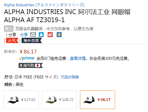Alpha Industries 阿尔法工业 网眼棒球帽 TZ3019-1新低86.17元