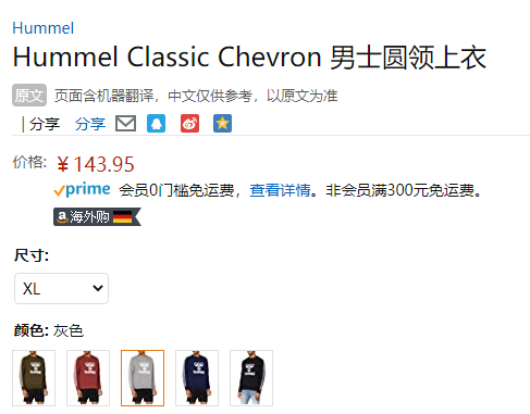 Hummel 大黄蜂 Classic Chevron 男士圆领卫衣 210650143.95元