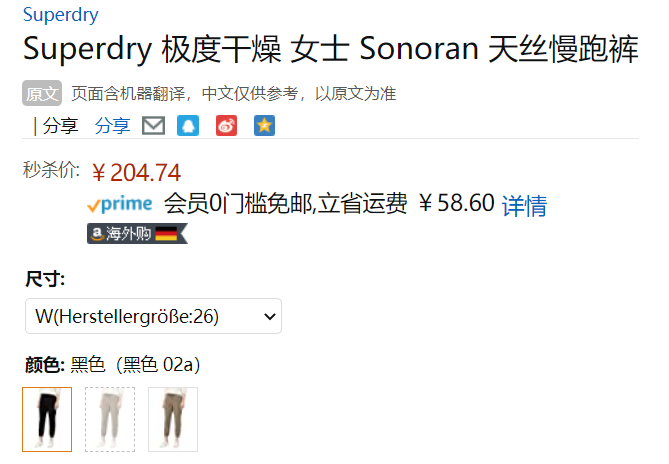 Superdry 极度干燥 Sonoran 女士天丝束脚长裤204.74元（官网880元）