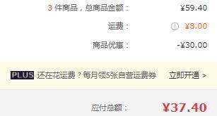 EBISU 惠百施 健齿良策超纤细毛牙刷  2支装*3件29.4元（史低4.9元/支）