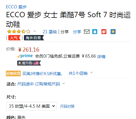 35码，ECCO 爱步 Soft 7 柔酷7号 女士牛皮休闲鞋 430233261.16元