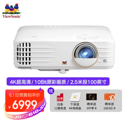 ViewSonic 优派 PX701-4K Pro 家用投影仪6999元包邮（12期0息+100E卡+4K电视盒）