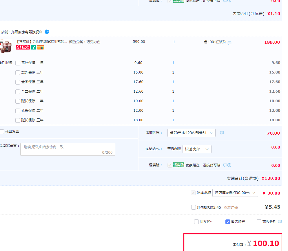 Joyoung 九阳 JYZS-K423 全自动紫砂电炖锅 4L 赠食谱新低100.1元包邮（需领券）