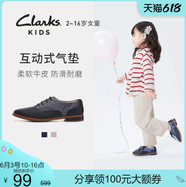 Clarks 其乐 261358847 女童系带英伦公主鞋皮鞋99元包邮