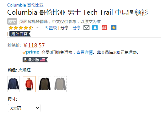 L/XL码，Columbia 哥伦比亚 Tech Trail 男士速干长袖T恤 1863725新低118.57元