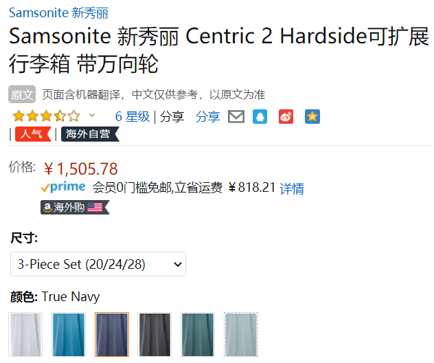 Samsonite 新秀丽 Centric 2 20寸+24寸+28寸行李箱套装1505.78元