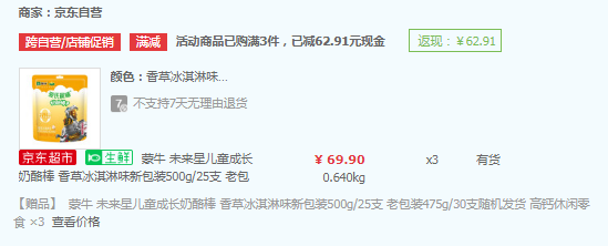 蒙牛 爱氏晨曦奶酪棒 500g/25支装*6件新低146.79元包邮（24.46元/件）