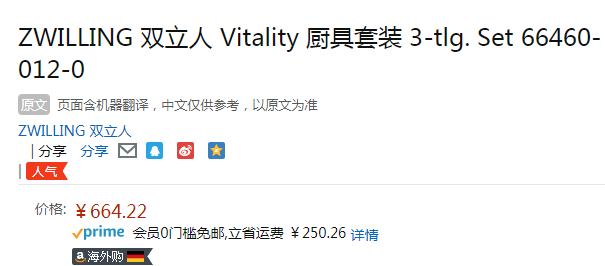 Zwilling 双立人 Vitality系列 不锈钢锅具3件套新低624.36元（Prime会员94折）